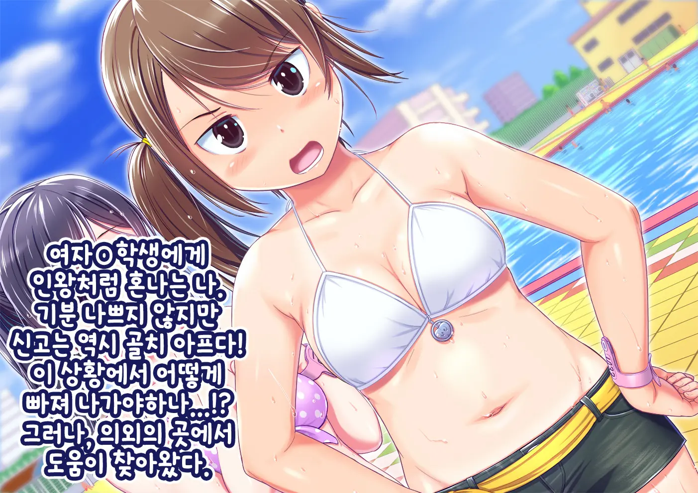 Pool De Atsuatsu Yome Sagashi | 수영장에서 불끈불끈 아내 찾기